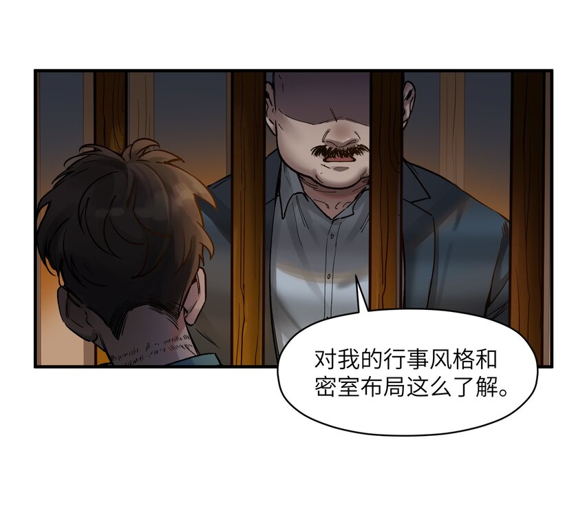 《反派初始化》漫画最新章节020 啊？你说啥？免费下拉式在线观看章节第【39】张图片