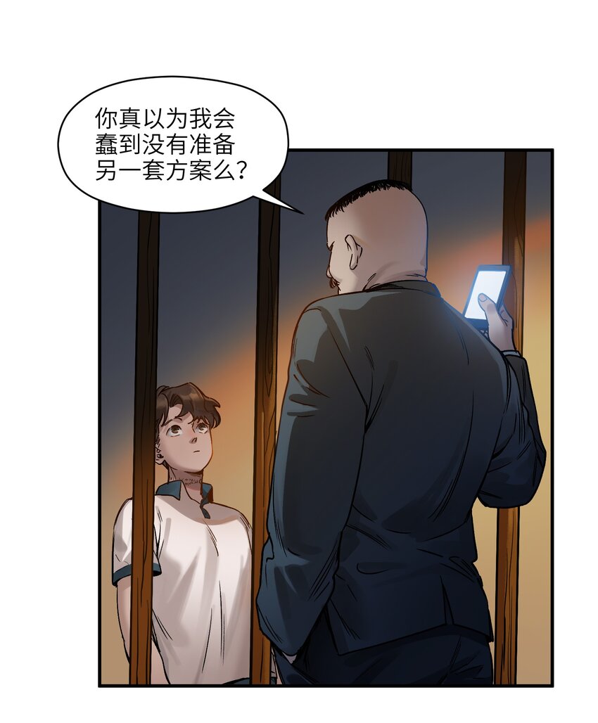 《反派初始化》漫画最新章节020 啊？你说啥？免费下拉式在线观看章节第【41】张图片