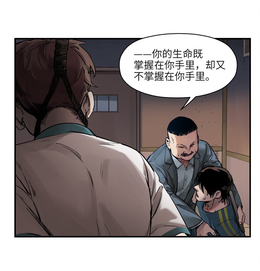 《反派初始化》漫画最新章节020 啊？你说啥？免费下拉式在线观看章节第【5】张图片