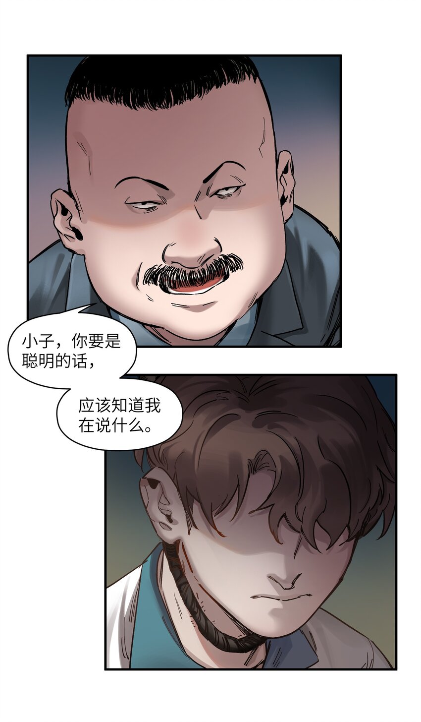 《反派初始化》漫画最新章节020 啊？你说啥？免费下拉式在线观看章节第【6】张图片