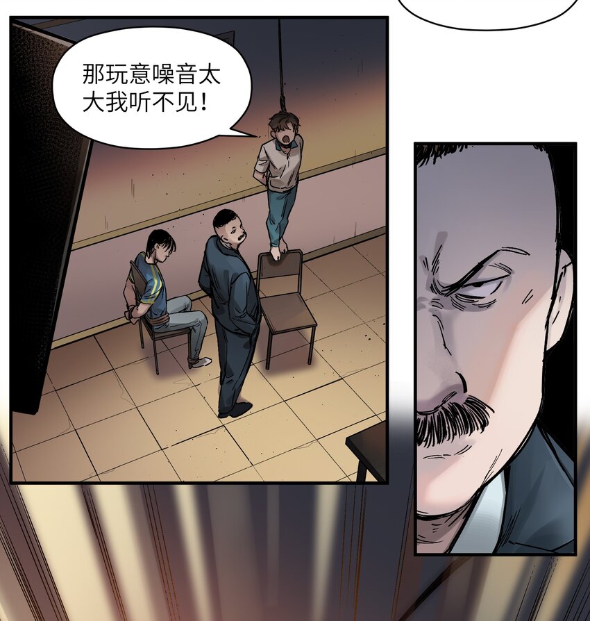 《反派初始化》漫画最新章节020 啊？你说啥？免费下拉式在线观看章节第【8】张图片