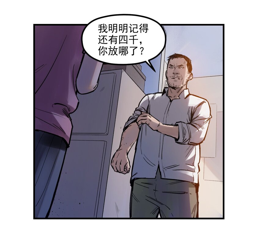 《反派初始化》漫画最新章节003 来，杀了她免费下拉式在线观看章节第【15】张图片