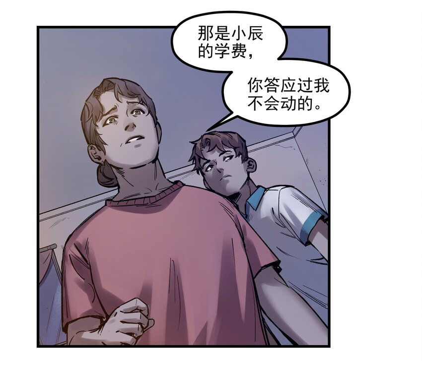 《反派初始化》漫画最新章节003 来，杀了她免费下拉式在线观看章节第【16】张图片