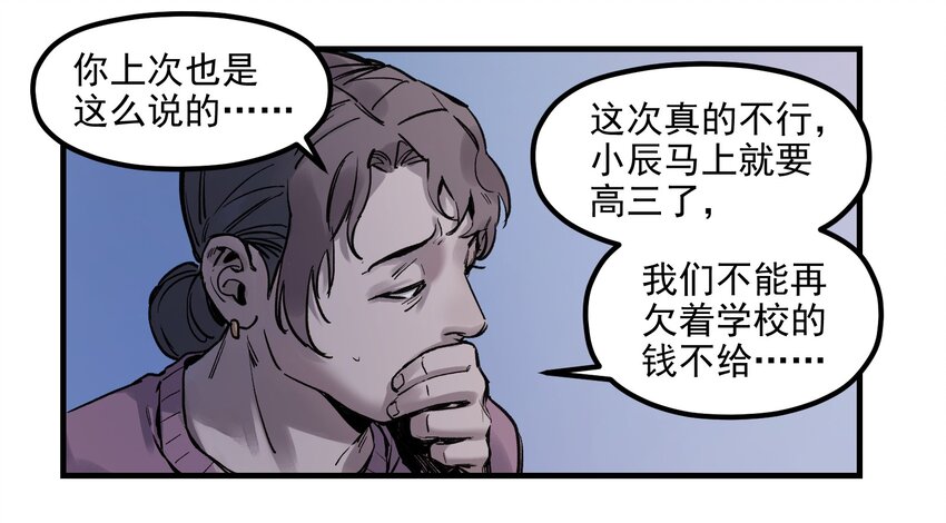 《反派初始化》漫画最新章节003 来，杀了她免费下拉式在线观看章节第【18】张图片