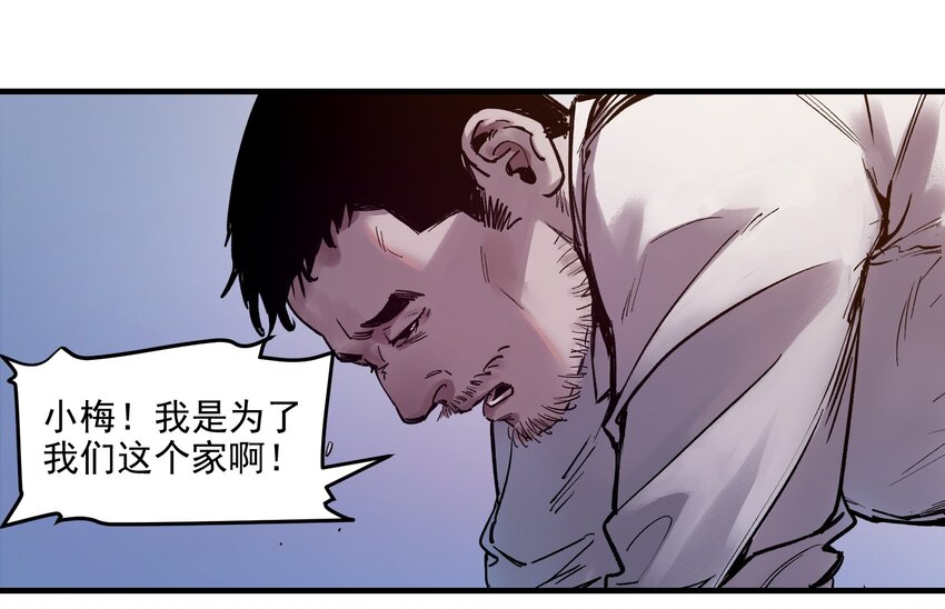 《反派初始化》漫画最新章节003 来，杀了她免费下拉式在线观看章节第【23】张图片