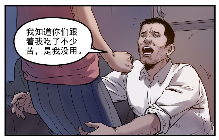 《反派初始化》漫画最新章节003 来，杀了她免费下拉式在线观看章节第【24】张图片