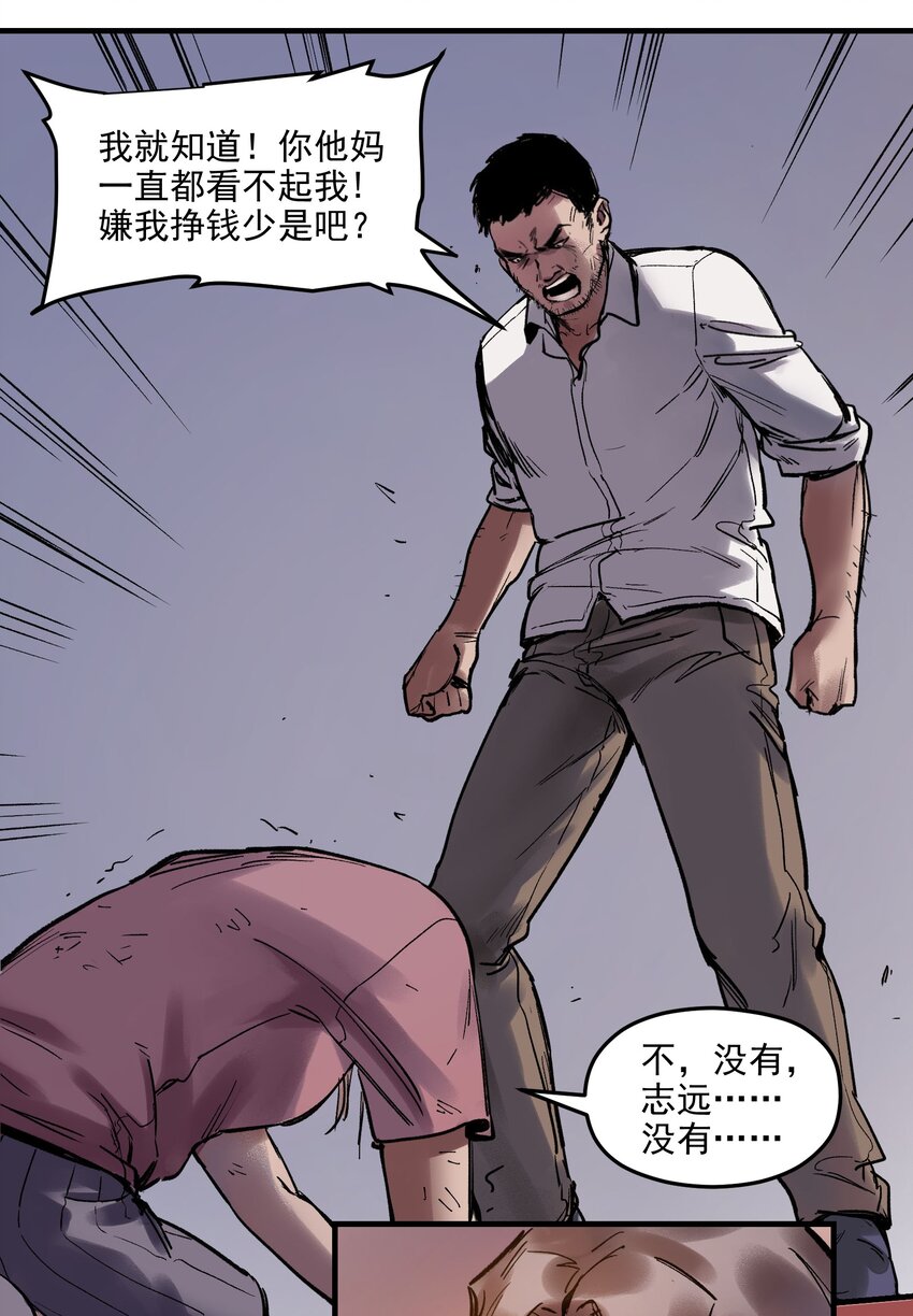 《反派初始化》漫画最新章节003 来，杀了她免费下拉式在线观看章节第【32】张图片