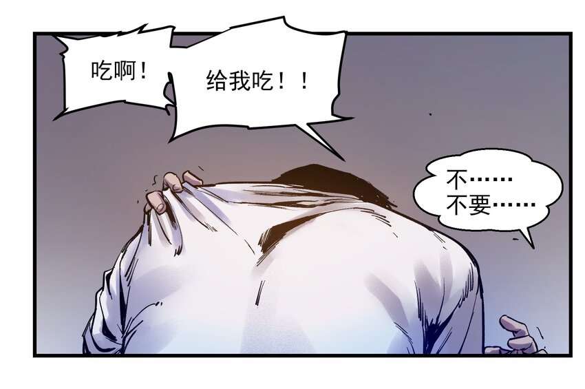 《反派初始化》漫画最新章节003 来，杀了她免费下拉式在线观看章节第【38】张图片