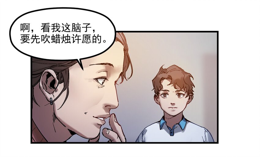 《反派初始化》漫画最新章节003 来，杀了她免费下拉式在线观看章节第【4】张图片