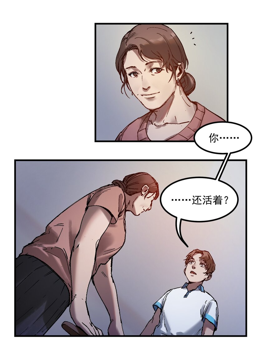 《反派初始化》漫画最新章节003 来，杀了她免费下拉式在线观看章节第【6】张图片