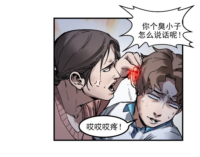 《反派初始化》漫画最新章节003 来，杀了她免费下拉式在线观看章节第【8】张图片