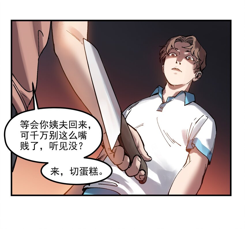 《反派初始化》漫画最新章节003 来，杀了她免费下拉式在线观看章节第【9】张图片