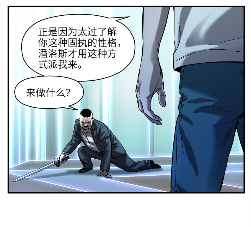 《反派初始化》漫画最新章节021 我会摧毁你在乎的每一样东西免费下拉式在线观看章节第【14】张图片