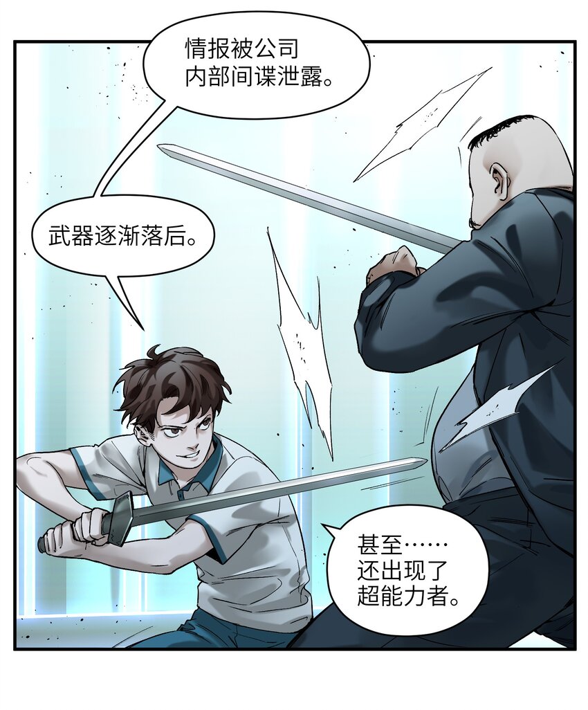 《反派初始化》漫画最新章节021 我会摧毁你在乎的每一样东西免费下拉式在线观看章节第【17】张图片