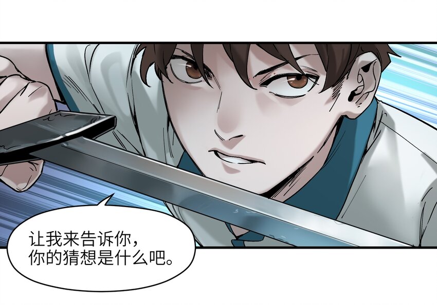 《反派初始化》漫画最新章节021 我会摧毁你在乎的每一样东西免费下拉式在线观看章节第【18】张图片