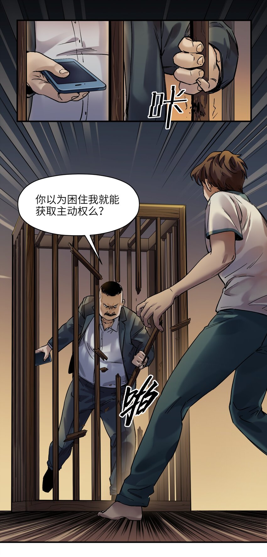 《反派初始化》漫画最新章节021 我会摧毁你在乎的每一样东西免费下拉式在线观看章节第【2】张图片