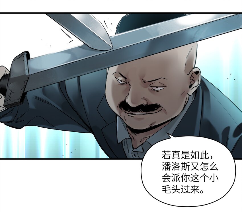 《反派初始化》漫画最新章节021 我会摧毁你在乎的每一样东西免费下拉式在线观看章节第【21】张图片