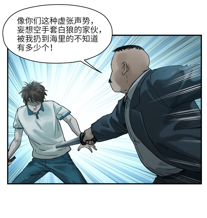 《反派初始化》漫画最新章节021 我会摧毁你在乎的每一样东西免费下拉式在线观看章节第【22】张图片