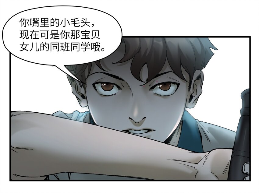 《反派初始化》漫画最新章节021 我会摧毁你在乎的每一样东西免费下拉式在线观看章节第【24】张图片