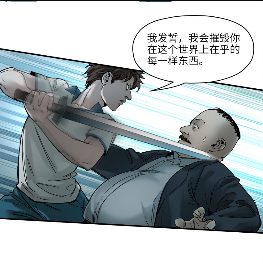 《反派初始化》漫画最新章节021 我会摧毁你在乎的每一样东西免费下拉式在线观看章节第【27】张图片