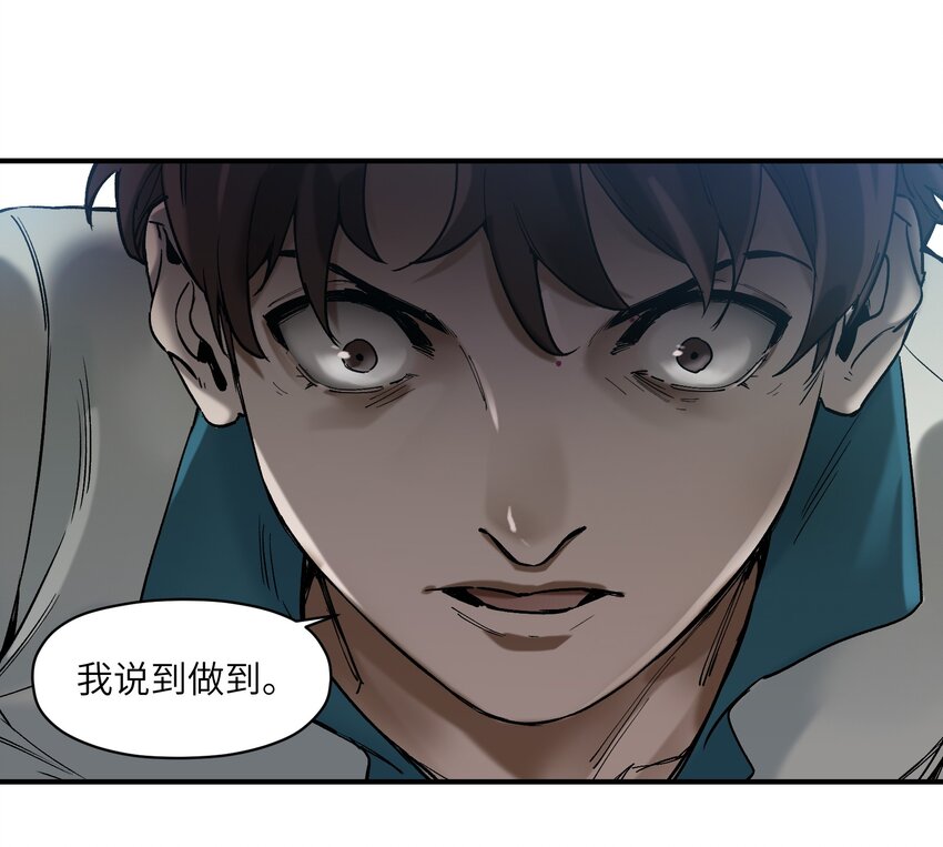 《反派初始化》漫画最新章节021 我会摧毁你在乎的每一样东西免费下拉式在线观看章节第【28】张图片