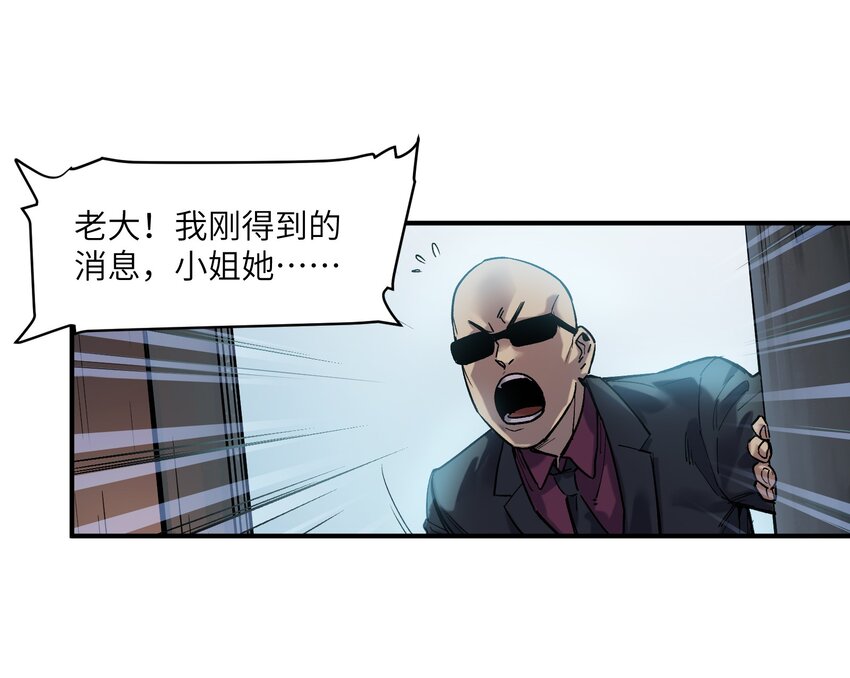 《反派初始化》漫画最新章节021 我会摧毁你在乎的每一样东西免费下拉式在线观看章节第【31】张图片