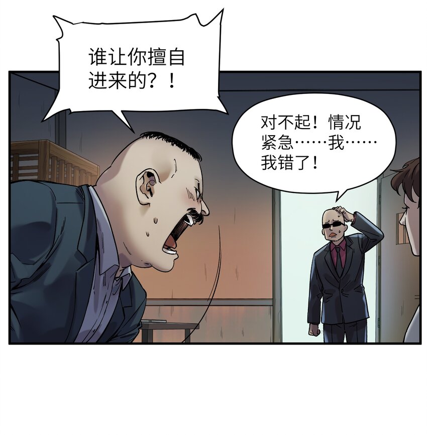 《反派初始化》漫画最新章节021 我会摧毁你在乎的每一样东西免费下拉式在线观看章节第【33】张图片