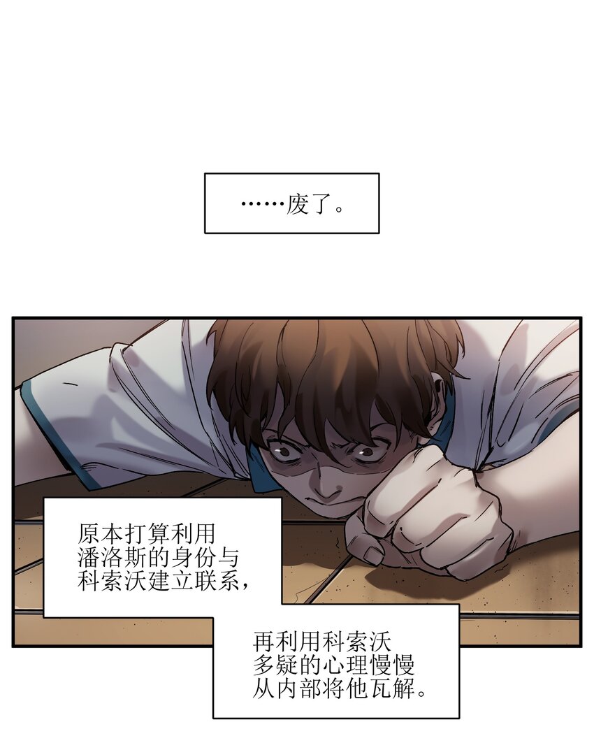 《反派初始化》漫画最新章节021 我会摧毁你在乎的每一样东西免费下拉式在线观看章节第【37】张图片