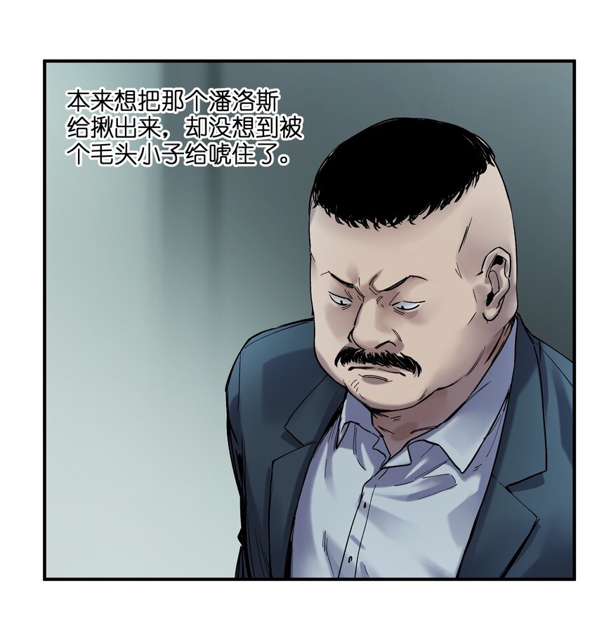 《反派初始化》漫画最新章节021 我会摧毁你在乎的每一样东西免费下拉式在线观看章节第【42】张图片