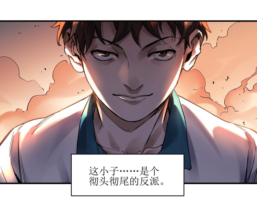 《反派初始化》漫画最新章节021 我会摧毁你在乎的每一样东西免费下拉式在线观看章节第【43】张图片