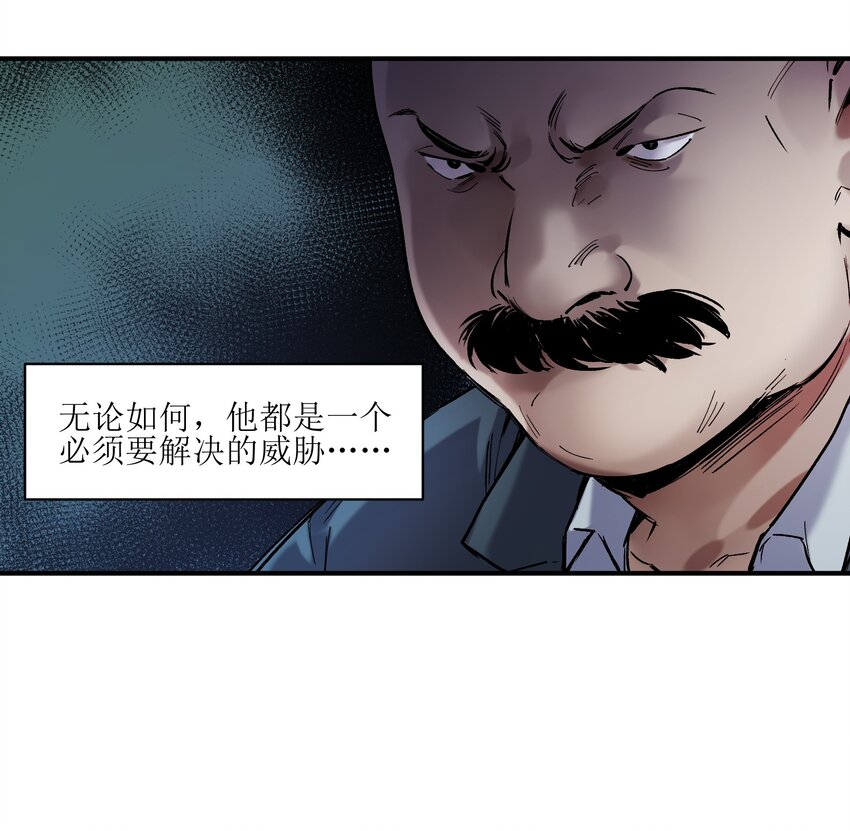 《反派初始化》漫画最新章节021 我会摧毁你在乎的每一样东西免费下拉式在线观看章节第【45】张图片