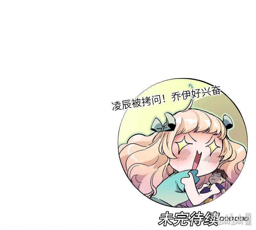 《反派初始化》漫画最新章节021 我会摧毁你在乎的每一样东西免费下拉式在线观看章节第【46】张图片