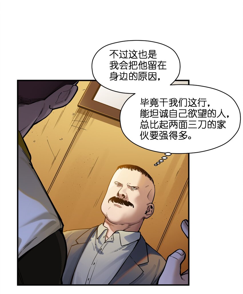 《反派初始化》漫画最新章节022 有脑子谁还当反派啊！免费下拉式在线观看章节第【10】张图片