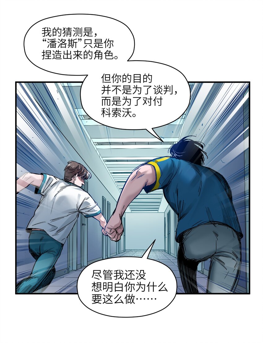 《反派初始化》漫画最新章节022 有脑子谁还当反派啊！免费下拉式在线观看章节第【20】张图片