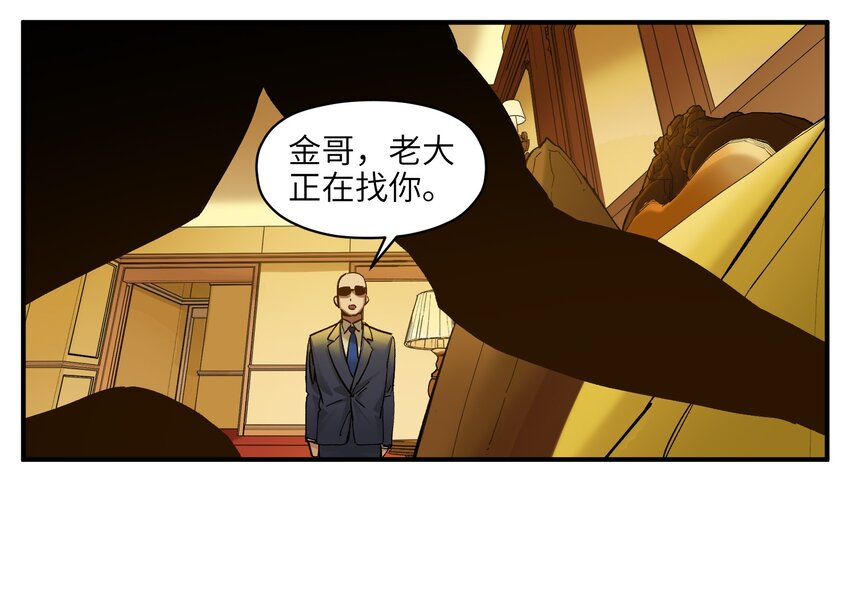 《反派初始化》漫画最新章节022 有脑子谁还当反派啊！免费下拉式在线观看章节第【3】张图片