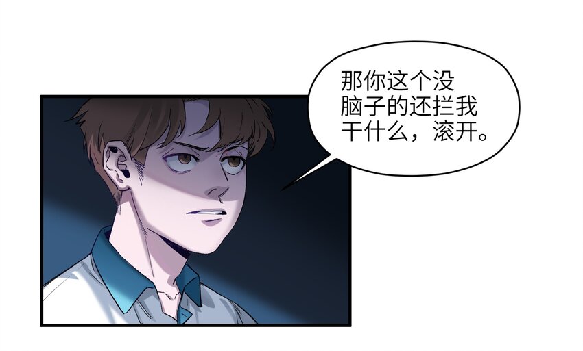 《反派初始化》漫画最新章节022 有脑子谁还当反派啊！免费下拉式在线观看章节第【36】张图片