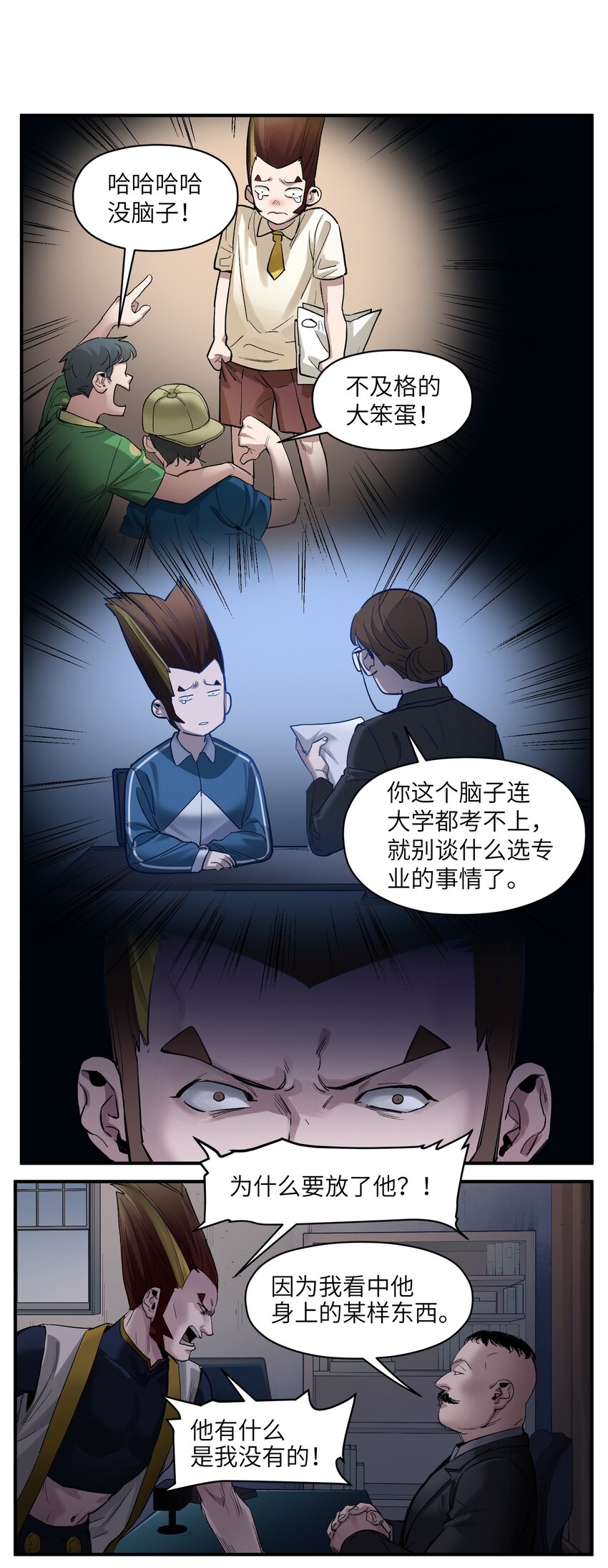 《反派初始化》漫画最新章节022 有脑子谁还当反派啊！免费下拉式在线观看章节第【38】张图片