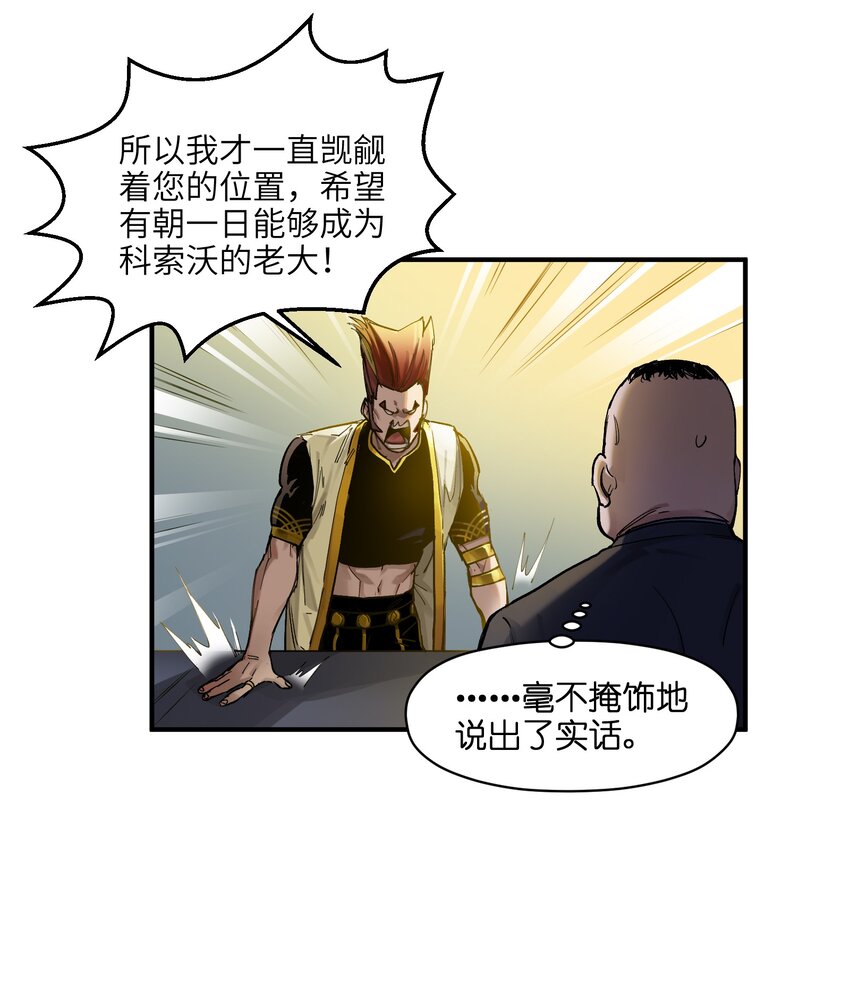 《反派初始化》漫画最新章节022 有脑子谁还当反派啊！免费下拉式在线观看章节第【9】张图片