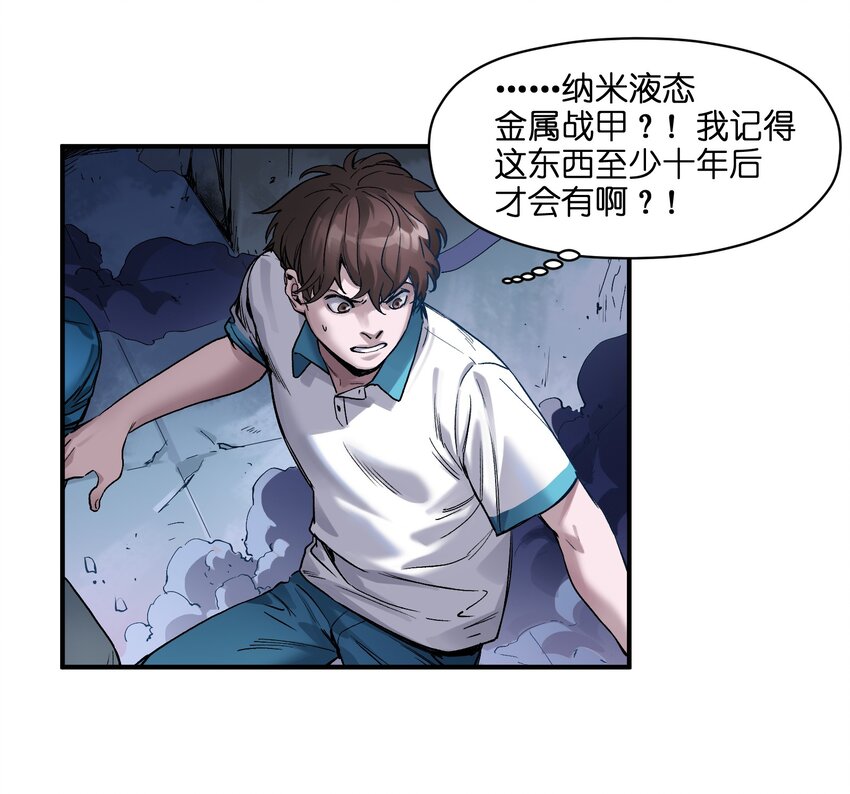 《反派初始化》漫画最新章节023 去他的潘洛斯！免费下拉式在线观看章节第【14】张图片