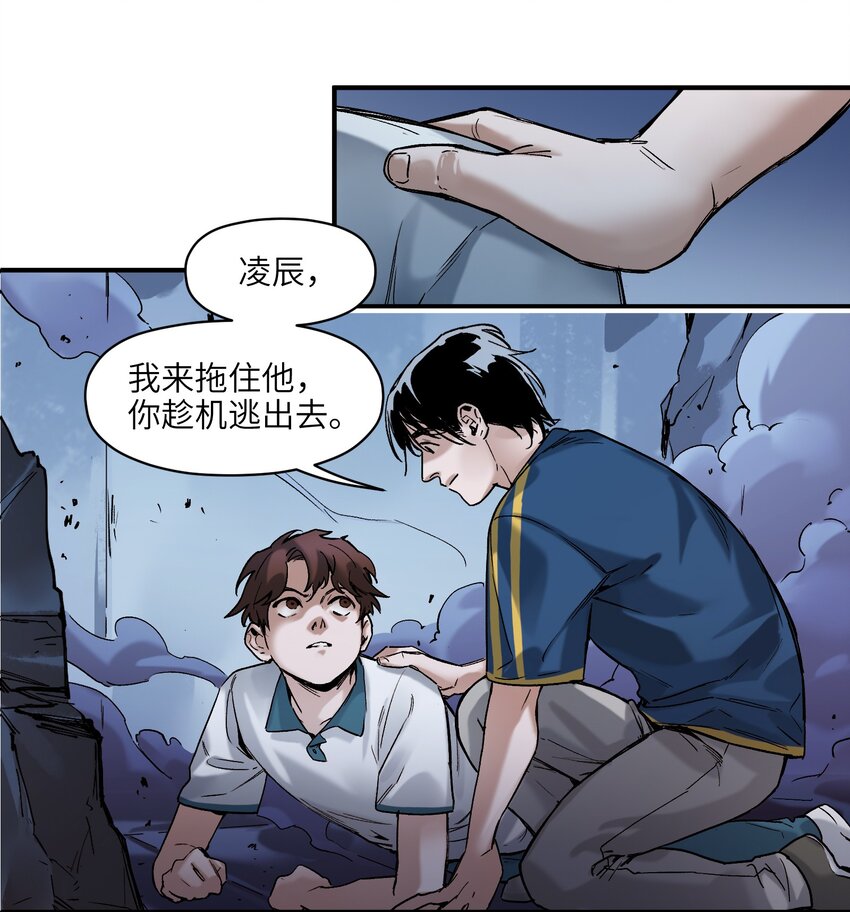 《反派初始化》漫画最新章节023 去他的潘洛斯！免费下拉式在线观看章节第【26】张图片