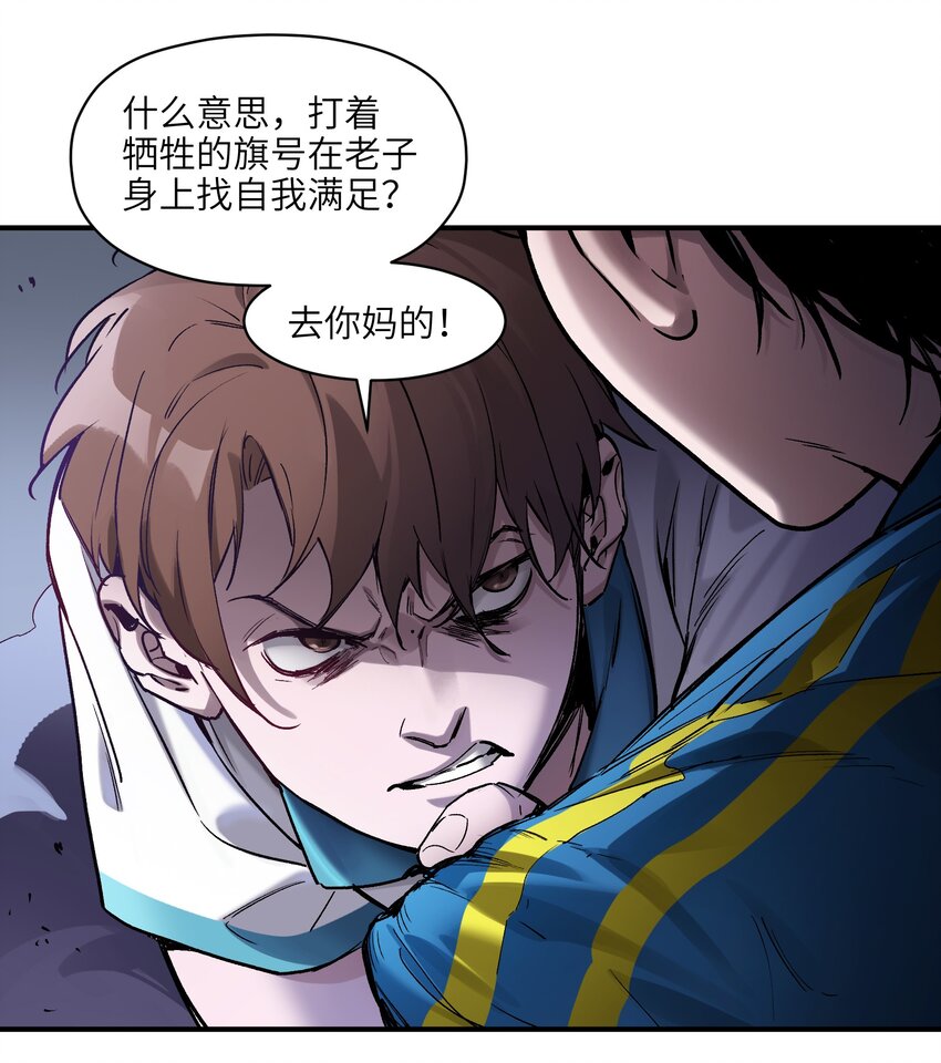 《反派初始化》漫画最新章节023 去他的潘洛斯！免费下拉式在线观看章节第【29】张图片