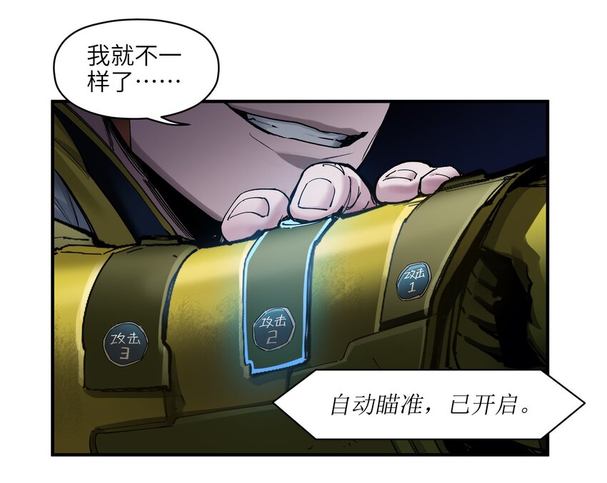 《反派初始化》漫画最新章节023 去他的潘洛斯！免费下拉式在线观看章节第【9】张图片