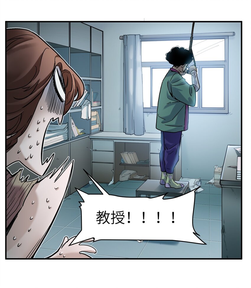 《反派初始化》漫画最新章节024 永远别做最坏的打算免费下拉式在线观看章节第【13】张图片