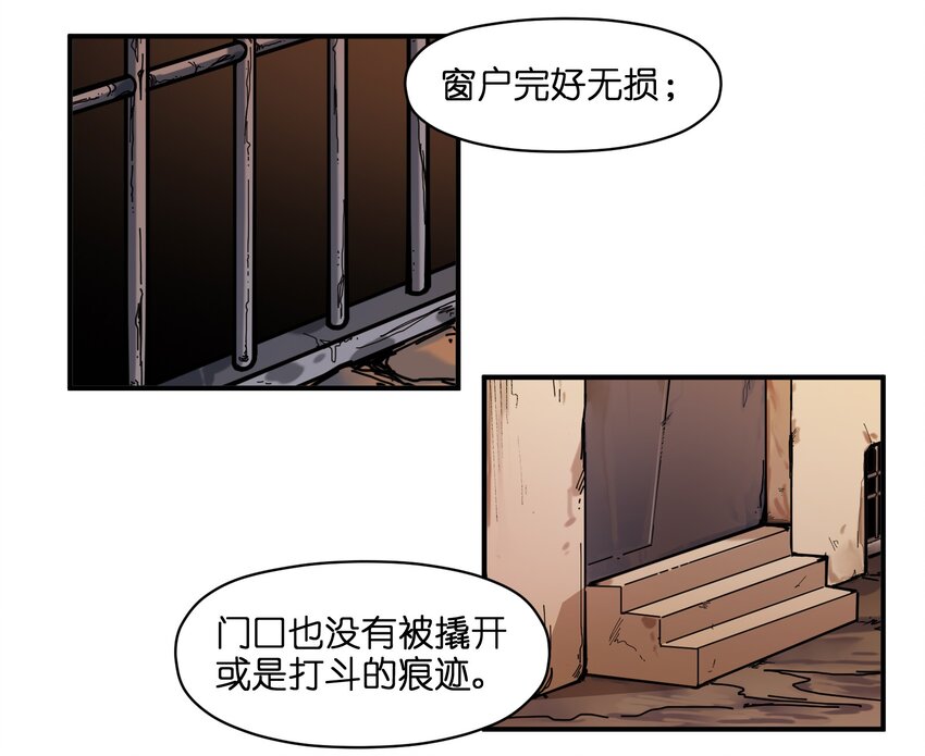 《反派初始化》漫画最新章节024 永远别做最坏的打算免费下拉式在线观看章节第【23】张图片