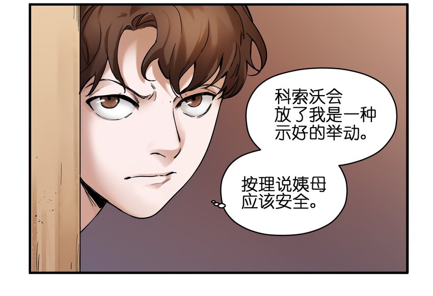 《反派初始化》漫画最新章节024 永远别做最坏的打算免费下拉式在线观看章节第【24】张图片