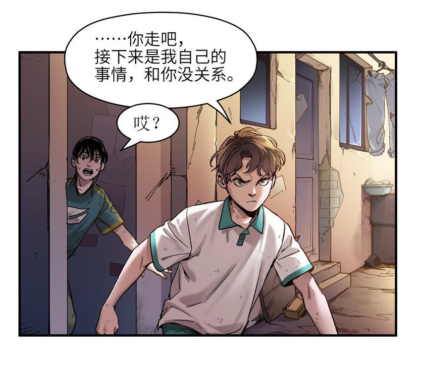 《反派初始化》漫画最新章节024 永远别做最坏的打算免费下拉式在线观看章节第【27】张图片