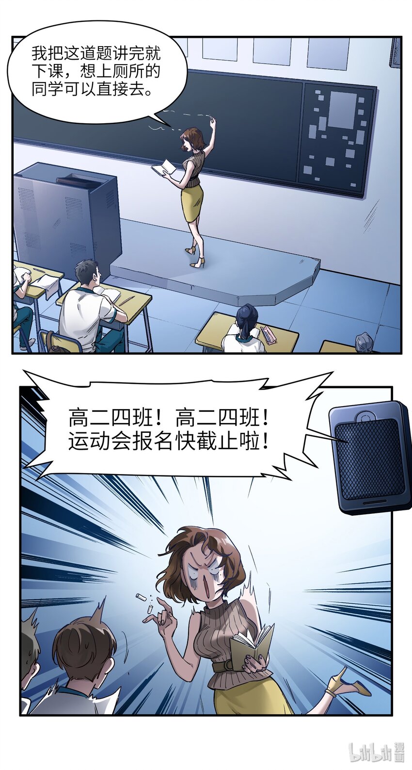 《反派初始化》漫画最新章节024 永远别做最坏的打算免费下拉式在线观看章节第【3】张图片