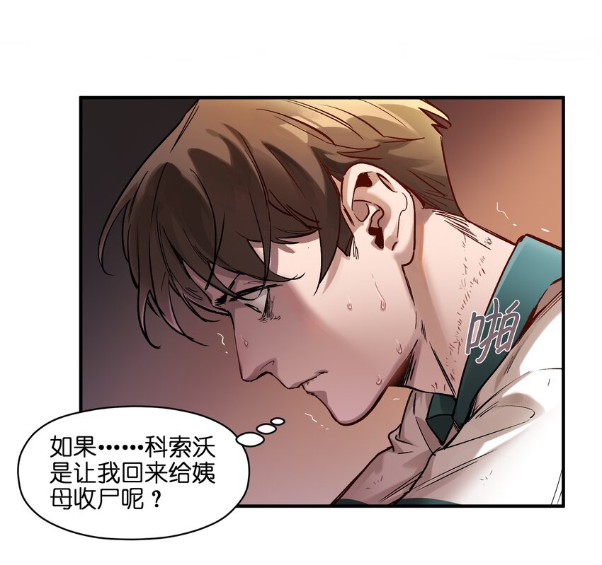 《反派初始化》漫画最新章节024 永远别做最坏的打算免费下拉式在线观看章节第【30】张图片