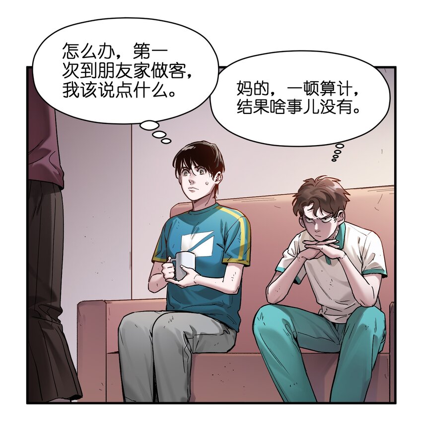 《反派初始化》漫画最新章节024 永远别做最坏的打算免费下拉式在线观看章节第【38】张图片