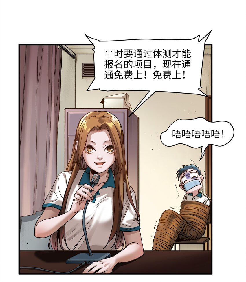 《反派初始化》漫画最新章节024 永远别做最坏的打算免费下拉式在线观看章节第【4】张图片